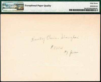 宜和2024年秋季拍卖会-纸币专场 民国元年（1912年）中国银行兑换券美钞版壹圆单面样本券，正背共2枚，均贴于卡纸上，黄帝像，背面分别写有“Bank of China shanghai $1 Face F3254”和“shanghai F3254”字样，资深藏家出品，配套集藏，均为PMG 67 EPQ，均为唯一冠军分。1912年4月，中国银行向美国钞票公司订印新版纸币，样式与大清银行所订印纸币很相似，仅将主图的李鸿章像改为黄帝像，