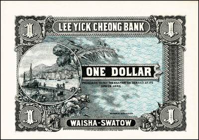 宜和2024年秋季拍卖会-纸币专场 民国时期钱庄票一组5枚，详分：①民国三年（1914年）（广东）汕头外砂万益银庄壹圆，九五品；②民国三年（1914年）（广东）汕头外砂万利益昌银庄壹圆，九五品；③甲子年（1924年）（山东）荣邑小埠前村双增盛壹圆，七品；④民国十九年（1930年）（山东）文登县铺里村乾兴永壹圆，六品；⑤民国二十九年（1940年）裕民信用合作社1940年壹圆，六五品