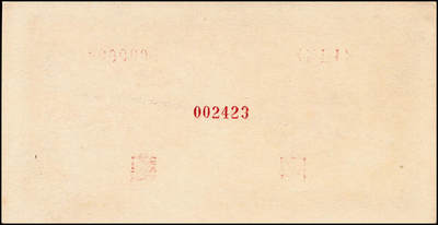 宜和2024年秋季拍卖会-纸币专场 1949年第一版人民币“蓝六和塔”贰拾圆单面票样，正背共2枚，票样号对号，中原印刷厂（汉口）印制；九八成新