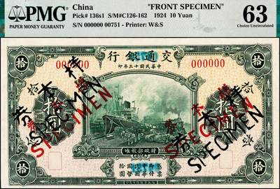 宜和2024年秋季拍卖会-纸币专场 民国十三年（1924年）交通银行华德路版拾圆单面样本券，正背共2枚，正面 PMG 63/Ink Bleed，亚军分，仅1枚；背面 PMG 66 EPQ/Printer's Annoyation，唯一冠军分；1924年，交通银行为降低印刷成本，改向英国华德路公司订印新版纸币，此套纸币多仿造美钞版，1926年开始发行，但因纸质较差，不久即开始回兑和封存。资深藏家出品，配套集藏，罕见