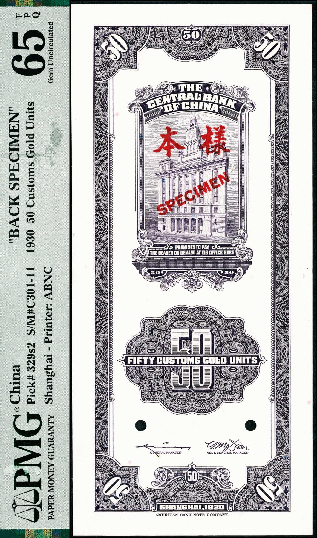 宜和2024年秋季拍卖会-纸币专场 民国十九年（1930年）中央银行关金美钞版伍拾圆单面样本券，正背共2枚，上海地名，背面各手写有编号，编号对号，均为PMG 65 EPQ/Printer's Annotation，且均为唯一冠军分。资深藏家出品，配套集藏
