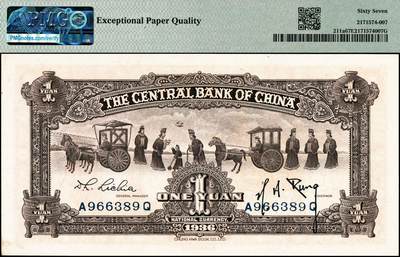 宜和2024年秋季拍卖会-纸币专场 民国二十五年（1936年）中央银行中华版宝鼎壹圆一组2枚连号，孔祥熙·李觉签名，较少见的前后字轨，市场主流号码，均为PMG 67 EPQ，亚军分。1936年至1937年，抗日战争前夕，中央银行向中华书局订印有壹圆、伍圆、拾圆三种纸币，主图均为三足鼎，以此象征孙中山所倡导的三民主义，背面选用东汉武氏祠壁画《孔子见老子》图。此套纸币作为战备货币，预先印制后存于国内外各地，一旦战争爆发，货币印制不方便时