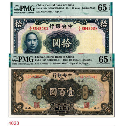 宜和2024年秋季拍卖会-纸币专场 中央银行纸币一组2枚，①民国十七年（1928年）美钞版壹百圆，上海地名，李骏耀·田亦民紫色签名，三字轨，PMG 65 EPQ；②民国三十年（1941年）中央银行华德路版拾圆，李觉·李骏耀签名，PMG 65 EPQ，亚军分