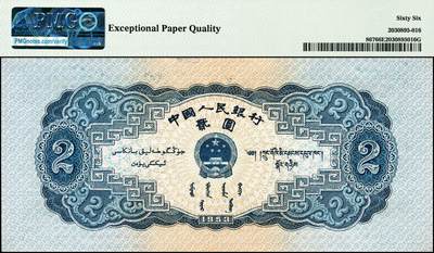 宜和2024年秋季拍卖会-纸币专场 1953年第二版人民币“宝塔山”贰圆一组2枚，实心星和海鸥水印，其中一枚3609023市场主流号码，原票，均为PMG 66 EPQ