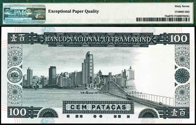 宜和2024年秋季拍卖会-纸币专场 1999年大西洋银行澳门元一组5枚，其中：贰拾圆，亚军分；伍拾圆；壹百圆；伍百圆；壹千圆；均为 PMG 67 EPQ