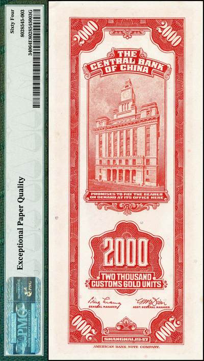 宜和2024年秋季拍卖会-纸币专场 中央银行关金一组7枚，详分：民国十九年（1930年）美钞版贰拾圆，上海地名，PMG 64；民国三十六年（1947年）美钞版贰仟圆，PMG 64 EPQ；德纳罗版壹萬圆，PCGS 64 ；保安版伍佰圆，PMG 64；民国三十七年（1948年）中央版壹万圆，PMG 64；棕色伍万圆，PCGS 63 ；蓝伍仟圆，PMG 66 EPQ