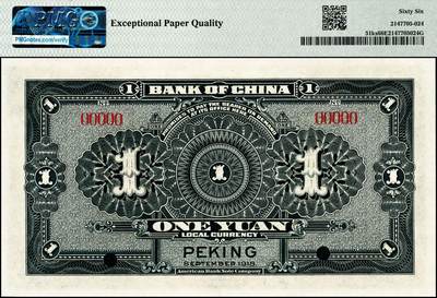 宜和2024年秋季拍卖会-纸币专场 民国七年（1918年）中国银行蓝黑色壹圆、棕色伍圆、橄绿色拾圆双面样本一组3枚，均为北京地名，资深藏家出品，配套集藏，壹圆、伍圆均为PMG 66 EPQ，冠军分；拾圆 PMG 58 EPQ