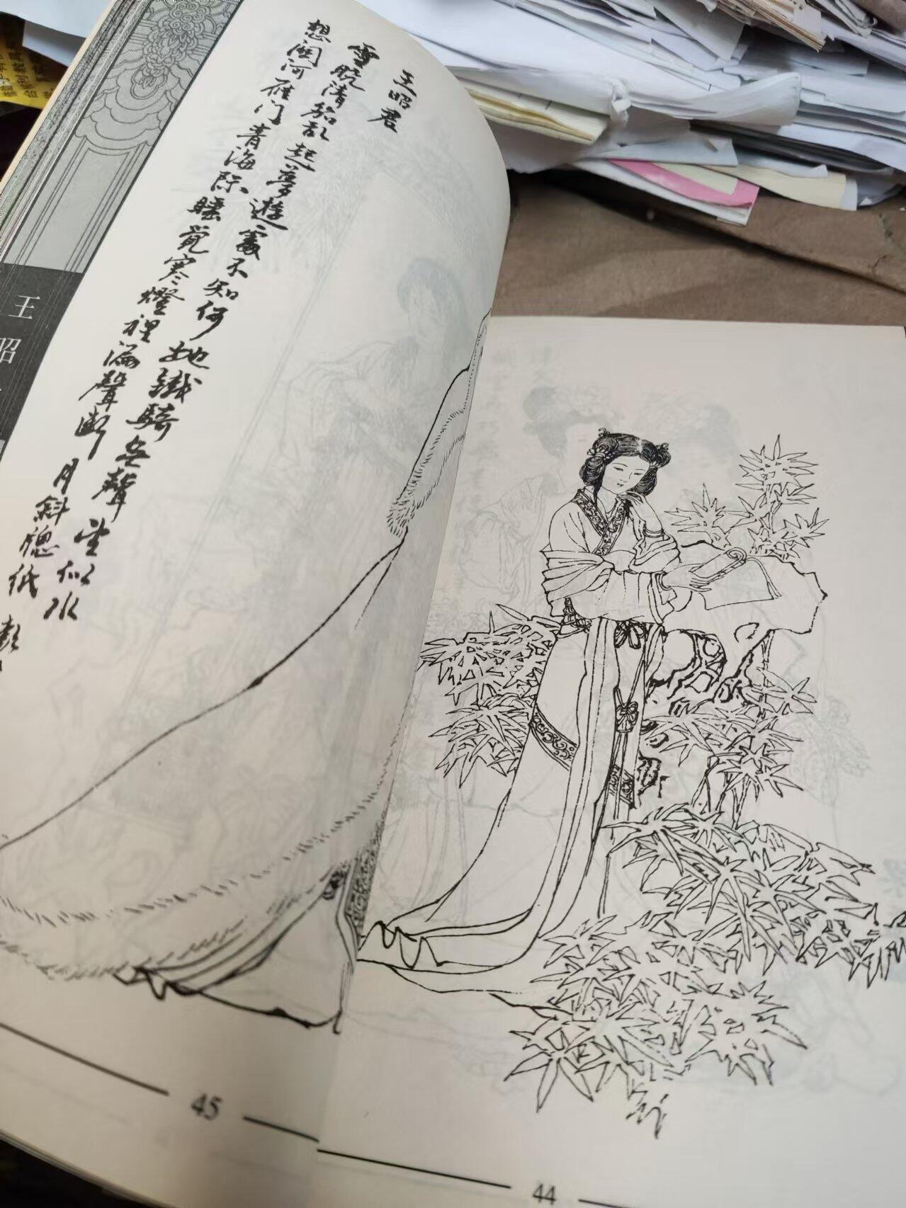 中国仕女百图（8.5品左右品左右）