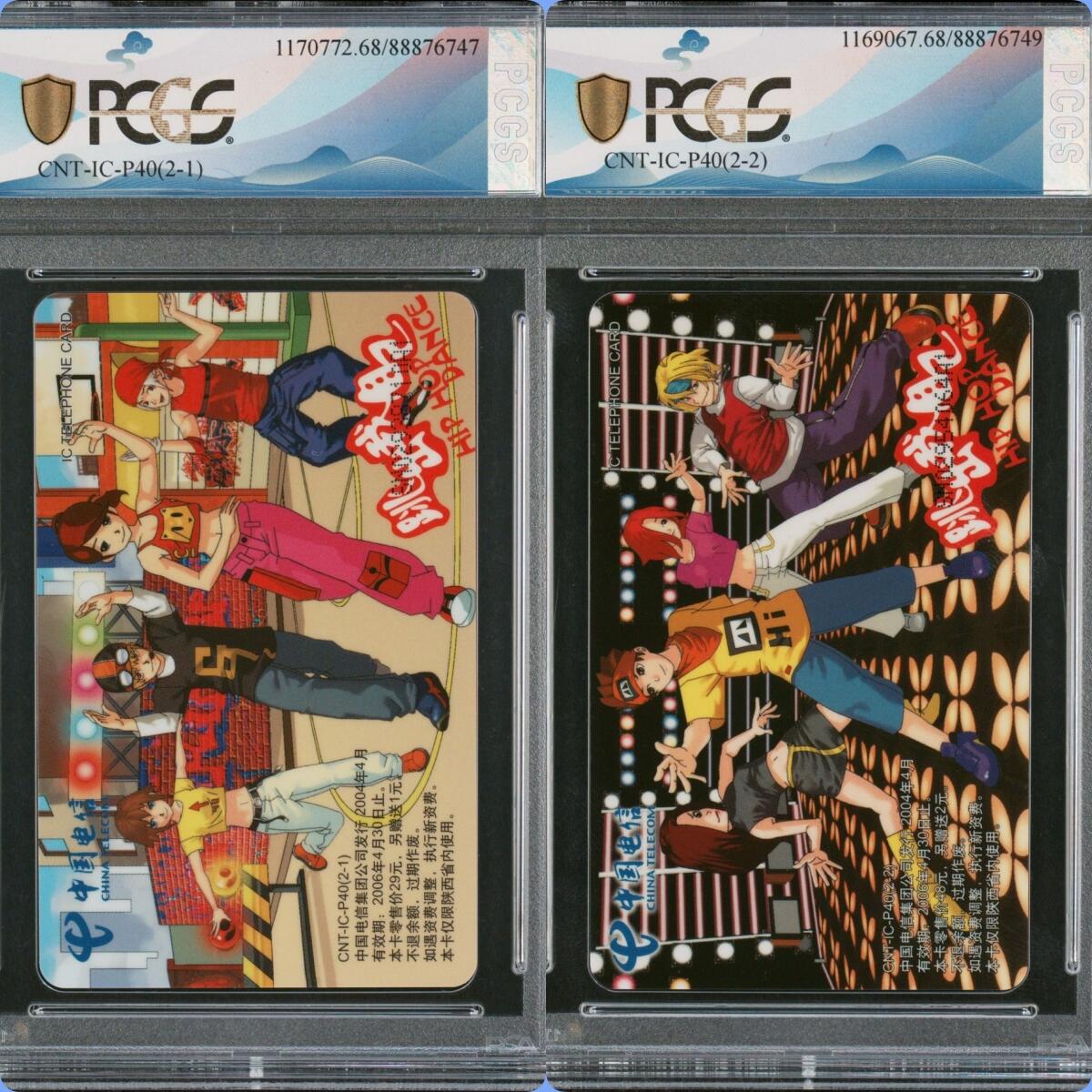 2024美评元年之年度大拍（12月3日20:00结拍） IC-P40跳出我自己 SN版PCGS68