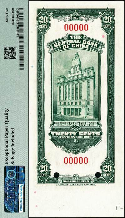 宜和2024年秋季拍卖会-纸币专场 民国十九年（1930年）中央银行关金美钞版贰拾分样本，上海地名，带下宽边，PMG 65 EPQ/Selvage Included