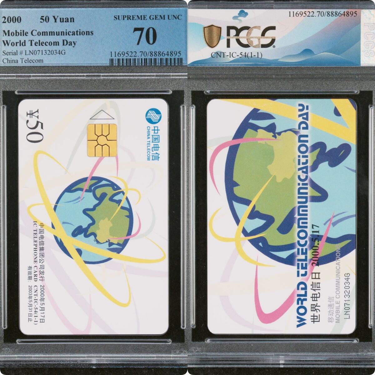 2024美评元年之年度大拍（12月3日20:00结拍） IC-54电信日 LN版PCGS70★