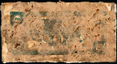 宜和2024年秋季拍卖会-纸币专场 民国时期山东地区钱庄票一组4枚，详分：①昌邑久远埠福德祥壹角，七五品；②昌邑久远埠福德祥贰角，七五品；③民国二十九年（1940年）昌邑西金台南德顺和贰角，六品；④民国二十九年（1940年）昌邑西金台南德顺和贰角，贰角伍，五品