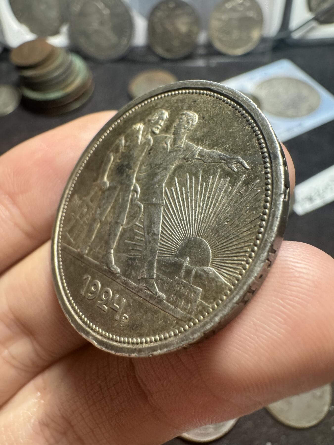 南宋泉阁俄币 外币 国币 专场第一期 苏联 1924年指路一卢布大银币 好品 背面转光 包浆老道