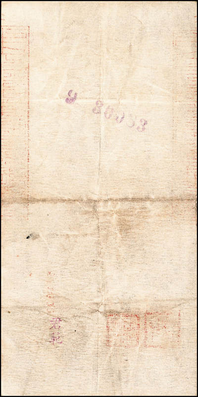 宜和2024年秋季拍卖会-纸币专场 民国卅八年（1949年）中央银行本票金圆券一组9枚，详分：业务局伍拾万圆、伍佰万圆；重庆分行华南版拾万圆、伍拾万圆、壹佰万圆；重庆分行鸿华版伍佰万圆，深绿色、浅绿色；重庆分行壹仟万圆，中央版、重庆厂版；七五至九品