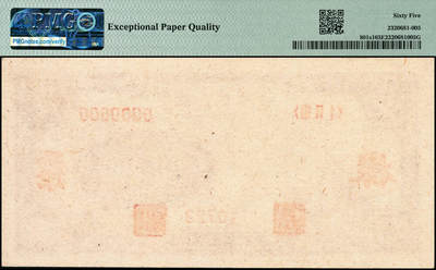 宜和2024年秋季拍卖会-纸币专场 1948年第一版人民币伍圆，帆船图单面样本券，正背共2枚，中国人民银行第二印刷局印制，深色“乌云”版，样本号对号，正面PMG 65 EPQ，唯一冠军分，背面PMG 64，亚军分