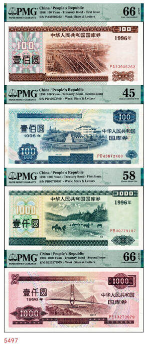 宜和2024年秋季拍卖会-纸币专场 1996年中华人民共和国国库券一组4枚，其中：壹佰圆PMG 66 EPQ；壹佰圆（第二期）PMG 45；壹仟圆PMG 58；壹仟圆（第二期）PMG 66 EPQ