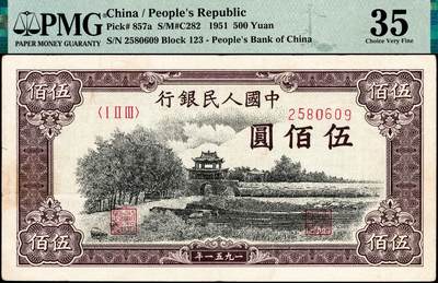 宜和2024年秋季拍卖会-纸币专场 1951年第一版人民币维文版“瞻德城”伍佰圆，北京印钞厂印制，一版币四大天王之一，原汁原味，市场主流号码无3、4、7，油墨颜色应是同层级品相中较为出色，仍然保持原始油墨感，高性价比大珍，值得入手，PMG 35