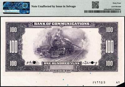 宜和2024年秋季拍卖会-纸币专场 民国三十年（1941年）交通银行美钞版壹百圆双面样本，无地名，下端带有宽边，印有代号“F11153”，PMG 64/Note Unaffected by Issue in Selvage；资深藏家出品，配套集藏，与下一个Lot整套送评，集齐全套票样者屈指可数