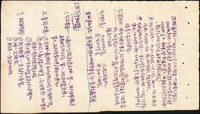 宜和2024年秋季拍卖会-纸币专场 1939年冀南银行A字轨壹角6连张，半成品，仅正面，局部有裁切，有一枚完整；八五成新，有针孔