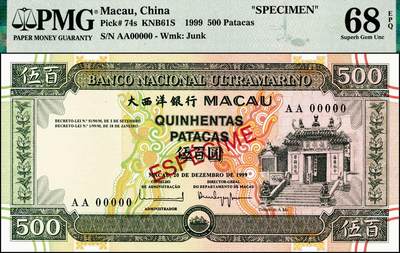 宜和2024年秋季拍卖会-纸币专场 1999年大西洋银行澳门元样本券一组5枚，其中：贰拾圆，冠军分，仅5枚；伍拾圆；壹百圆；伍百圆，亚军分仅4枚；壹千圆；PMG 67 EPQ-PMG 68 EPQ