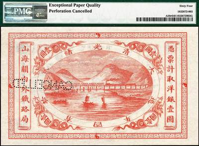 宜和2024年秋季拍卖会-纸币专场 光绪贰拾四年（1898年）山海关内外铁路局洋银壹圆样本券，打孔CANOELLED，PMG 64 EPQ/Perforation Cancelled，亚军分，仅此1枚，UNC评级EPQ仅3枚