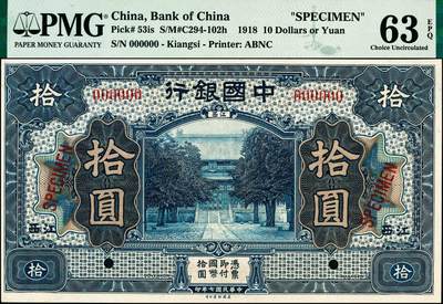宜和2024年秋季拍卖会-纸币专场 民国七年（1918年）中国银行桔色壹圆、棕色伍圆、蓝色拾圆双面样本券各1枚，江西地名，地方版（LOCAL），背面有英文地名；其中壹圆为PMG 65 EPQ；伍圆为PMG 66 EPQ，冠军分；拾圆PMG 63 EPQ，为带EPQ的评级币里的亚军分。资深藏家出品，配套集藏