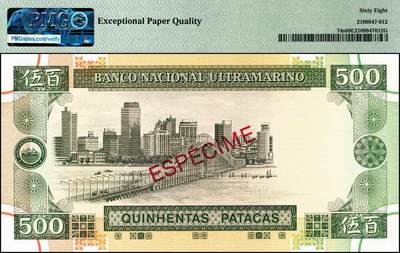 宜和2024年秋季拍卖会-纸币专场 1999年大西洋银行澳门元样本券一组5枚，其中：贰拾圆，冠军分，仅5枚；伍拾圆；壹百圆；伍百圆，亚军分仅4枚；壹千圆；PMG 67 EPQ-PMG 68 EPQ