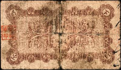 宜和2024年秋季拍卖会-纸币专场 民国时期山东地方钱庄票一组8枚，详分：①民国二十二年（1933年）即墨县王村岛大丈集同德号伍角，六品；②寿光侯镇天成兴贰角，六五品；③寿光侯镇天成兴三角，六五品；④民国二十九年（1940年）平度复盛号伍角，六品；⑤民国二十九年（1940年）牟平七区无极镇临时救济壹圆，八品；⑥即墨王家德聚永壹角，七品；⑦民国二十九年（1940年）牟平县第十区峒岭乡流通券壹圆，七品；⑧民国二十九年（1940年）孤山乡