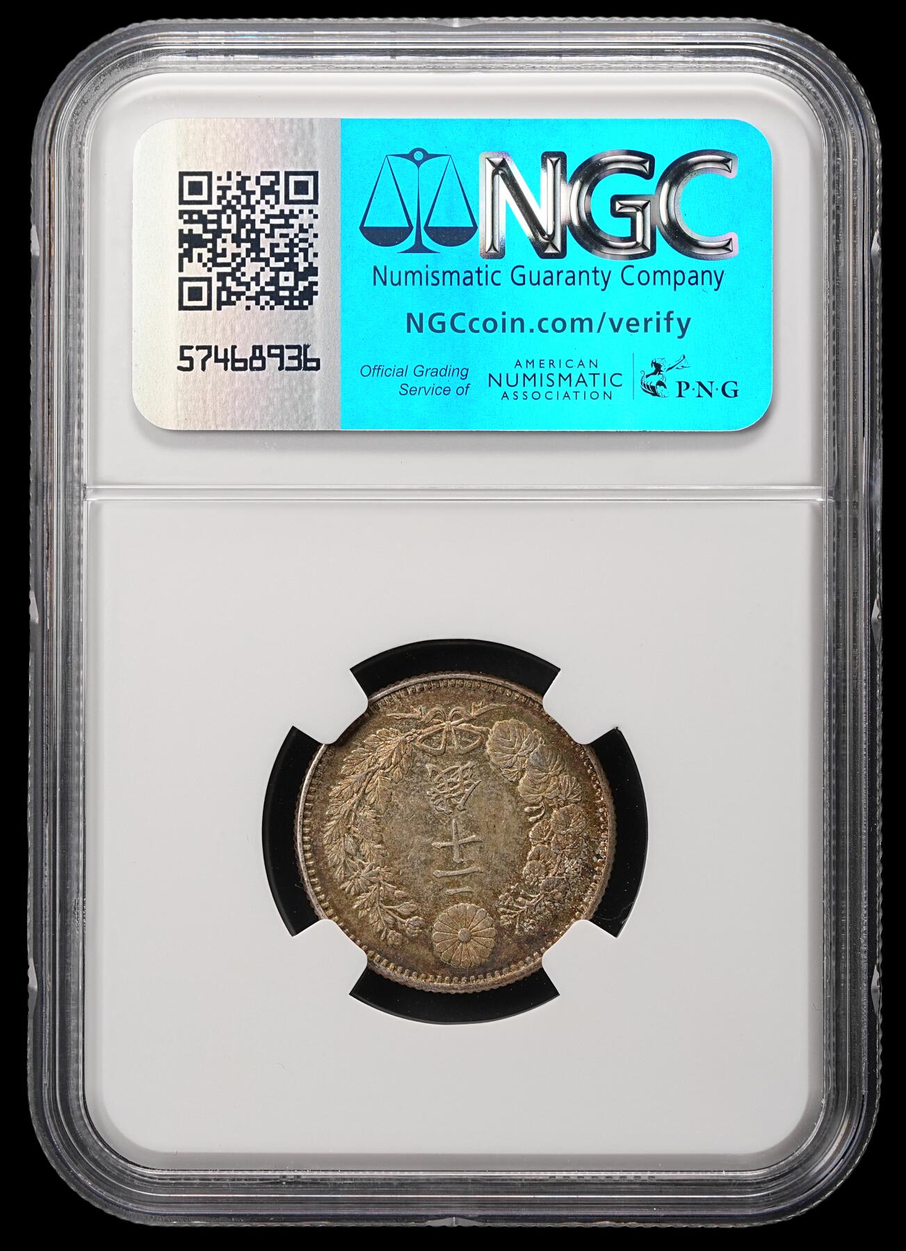 修遠堂世界钱币第四十八期 全场包邮 NGC MS64 明治二十五年龙二十钱银币 五彩 少见的年份