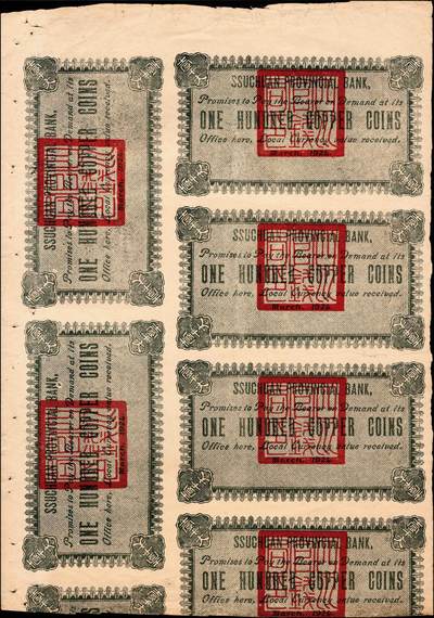 宜和2024年秋季拍卖会-纸币专场 1924年四川官钱局纸币壹千文6连张，背面有四川官钱局印红章，未裁切，其中1枚裁缺，其余完好，整体品相较好，PCGS 40