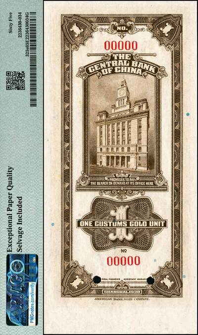 宜和2024年秋季拍卖会-纸币专场 民国十九年（1930年）中央银行关金美钞版壹圆样本券，上海地名，带下宽边，PMG 65 EPQ/Selvage Included