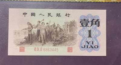 思温藏品团购专场（120） 1298-第三套人民币 ·红三冠标十·凸版五星水印·