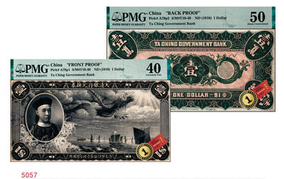 宜和2024年秋季拍卖会-纸币专场 大清银行兑换券载沣像壹圆单面试印票，正背共2枚（正背齐全者尤为难得），资深藏家出品，配套集藏，正面黑色，PMG 40/Previously Mounted，Stained；背面绿色，PMG 50/Previously Mounted；均加盖“财政部印刷局制印样本”圆戳，且均为冠军分。中国纸币之名誉品，罕见，敬请预览和关注