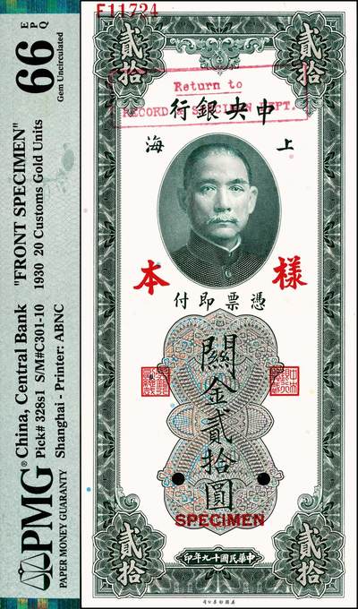 宜和2024年秋季拍卖会-纸币专场 民国十九年（1930年）中央银行关金美钞版贰拾圆单面样本券，正背共2枚，上海地名，印有样本代号“F11724”及印制时间“6/4/44”，正面 PMG 66 EPQ/Printer's Stamp；背面 PMG 65 EPQ/Printer's Stamp & Annotation，均为唯一冠军分。资深藏家出品，配套集藏