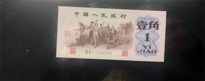 思温藏品团购专场（120） 0811①√-三版币 ·关门冠·红三凸·渡背·背棕水印·GCGA评级69EPQ