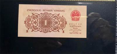 思温藏品团购专场（138） 0802①√三版币·最高指示·珍稀冠792·（背水）·GCGA68EPQ