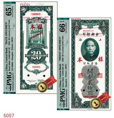 宜和2024年秋季拍卖会-纸币专场 民国十九年（1930年）中央银行关金美钞版贰拾圆单面样本券，正背共2枚，上海地名，印有样本代号“F11724”及印制时间“6/4/44”，正面 PMG 66 EPQ/Printer's Stamp；背面 PMG 65 EPQ/Printer's Stamp & Annotation，均为唯一冠军分。资深藏家出品，配套集藏