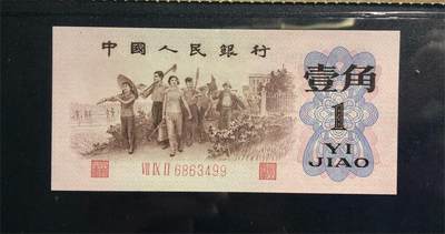 思温藏品团购专场（138） 0802①√三版币·最高指示·珍稀冠792·（背水）·GCGA68EPQ