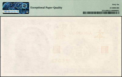 宜和2024年秋季拍卖会-纸币专场 民国二十九年（1940年）中央银行中华版孙像贰角单面样本券，正背共2枚，均为 PMG 66 EPQ，冠军分。与前一项同系列，经查询PMG官网数据库，该样本评级数量稀少，高分几乎不可超越，冠军分配套收藏，一步到位