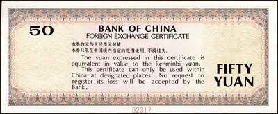 宜和2024年秋季拍卖会-纸币专场 1988年中国银行外汇兑换券伍拾圆、壹佰圆样票各1枚，九成新