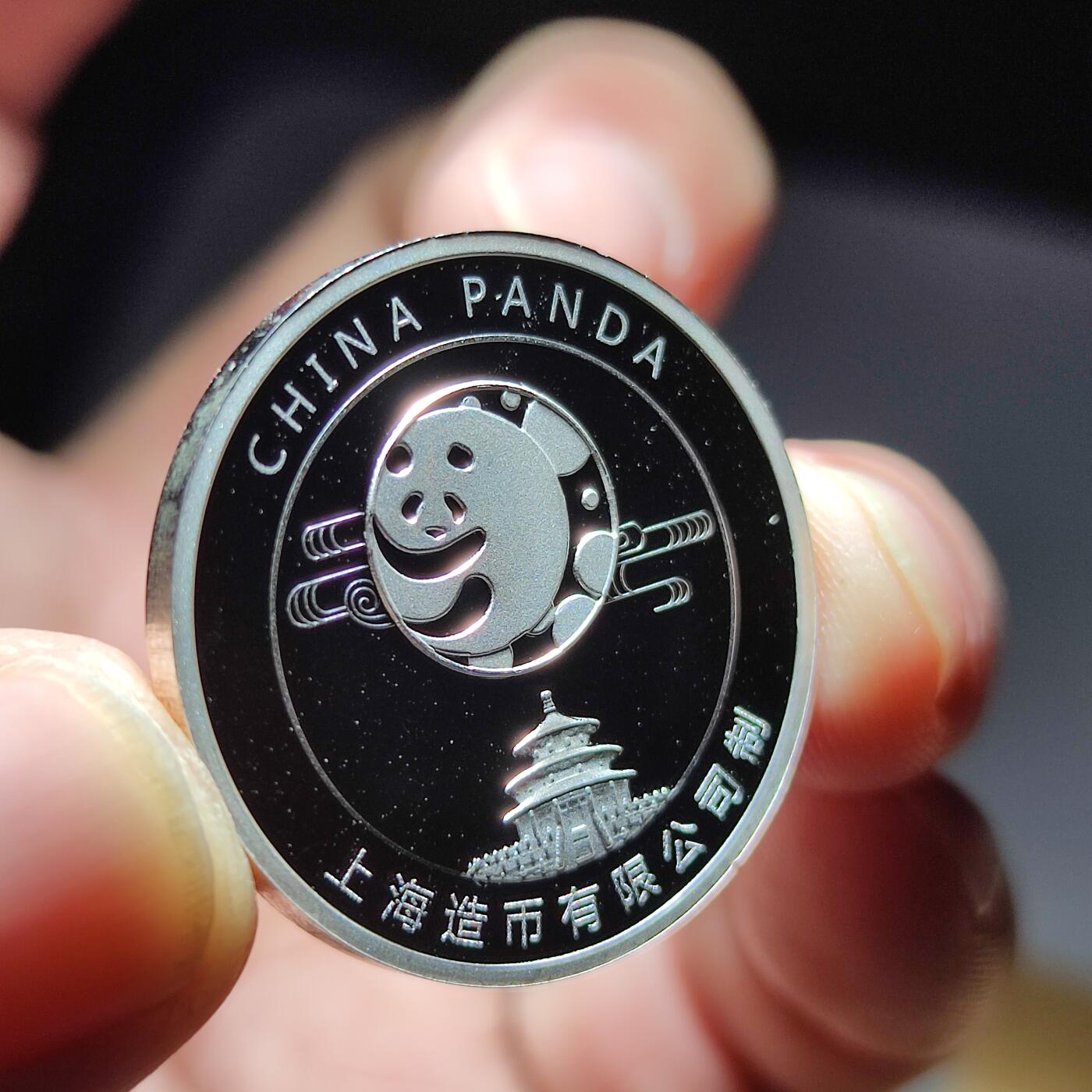 PCAI钱币23-79钱币证章小专场 相当少的精制能猫纪念章，南京造币厂