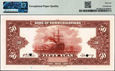 宜和2024年秋季拍卖会-纸币专场 民国三十年（1941年）交通银行美钞版伍拾圆双面样本，无地名，PMG 66 EPQ，亚军分；资深藏家出品，配套集藏，与下一个Lot整套送评，集齐全套票样者屈指可数