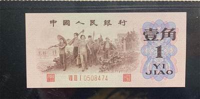 思温藏品团购专场（138） 0312①√-三版币 ·关门冠·渡背·背棕水印·;金盾评级69EPQ