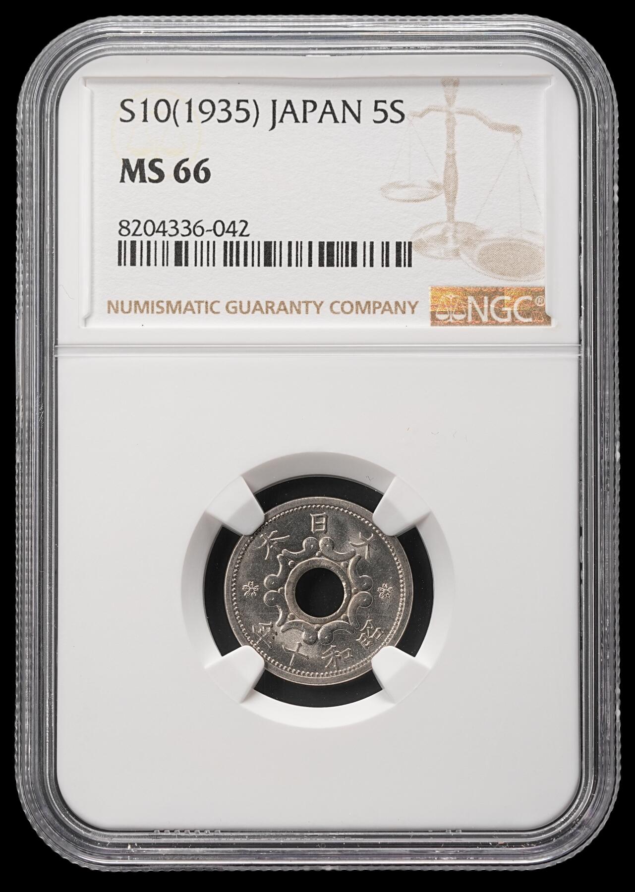 修遠堂世界钱币第四十八期 全场包邮 NGC MS66 昭和十年中孔五钱 冠军分