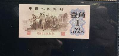 思温藏品团购专场（138） 0802①√三版币·最高指示·珍稀冠792·（背水）·GCGA68EPQ