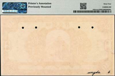 宜和2024年秋季拍卖会-纸币专场 民国十四年（1925年）四明银行德国版拾圆单面试色样本券，正背共2枚（此券刷色为紫红色，流通票刷色为蓝色），总行行屋图，上海地名，正面 PMG 63/Printer's  Annotation Previously Mounted；背面 PMG 64/Printer's  Annotation Previously Mounted，均为唯一冠军分