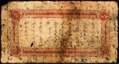 宜和2024年秋季拍卖会-纸币专场 民国时期山东地方钱庄票一组7枚，详分：①民国年间文登县张家埠福顺盛壹圆，八品；②甲子年（1924年）荣邑埠柳村集仁兴福1924年壹圆，九品；③民国十八年（1929年）文邑西沟南庄德盛仁壹圆，七品；④民国十八年（1929年）石岛同德号壹圆，八品；⑤庚午年（1930年）文登县湾东村高村集庆业堂壹圆，五品；⑥民国二十四年（1935年）文登县黄山集福增永壹圆，七五品；⑦庆仁号壹圆未完成票，六品