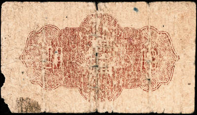 宜和2024年秋季拍卖会-纸币专场 民国时期山东地方钱庄票一组3枚，详分：①掖县地方流通券蓝色壹角，五品；②民国二十七年（1938年）山东省第五区流通券壹角，五品修补；③民国三十年（1941年）邹平地方金融流通券壹角，五品