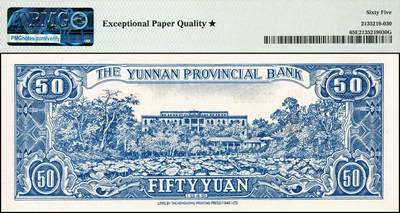 宜和2024年秋季拍卖会-纸币专场 民国三十八年（1949年）云南省银行银圆票伍拾圆双面样张，背面主图云南大学会泽楼，香港印字馆代印，未正式发行，中国省钞纸币之罕见品，PMG 65 EPQ★。1949年7月1日，云南省银行成立，总经理彭元槐，副总经理黄锦晖，主要业务有发行省铸银币，发行兑换券及本票，经营公债和省金库等。1949年8月，云南省银行派人去香港订印新纸币，运回后，仅使用部分壹圆券加印定额本票使用，云南解放后，此批纸币全部上