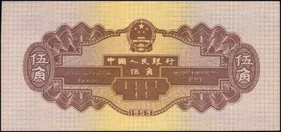 宜和2024年秋季拍卖会-纸币专场 第二版人民币一套15枚，详分：1953年版壹分、贰分、伍分（均为长号）、壹角、贰角、伍角4枚（分浅水坝、深水坝、红水坝三种）、红壹圆、贰圆、叁圆，1956年版黑壹圆、黄伍圆2枚（分五星水印和海鸥水印两种），共计15枚，其中绿三状态出色，高品质原票 PMG 58/Minor Toning；黄伍圆五星水印，原票，PMG 64 EPQ；其余八五品至全新；资深老藏家出品，配套集藏